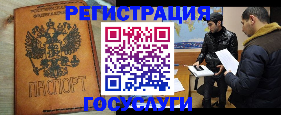 временная регистрация купить в Харовске